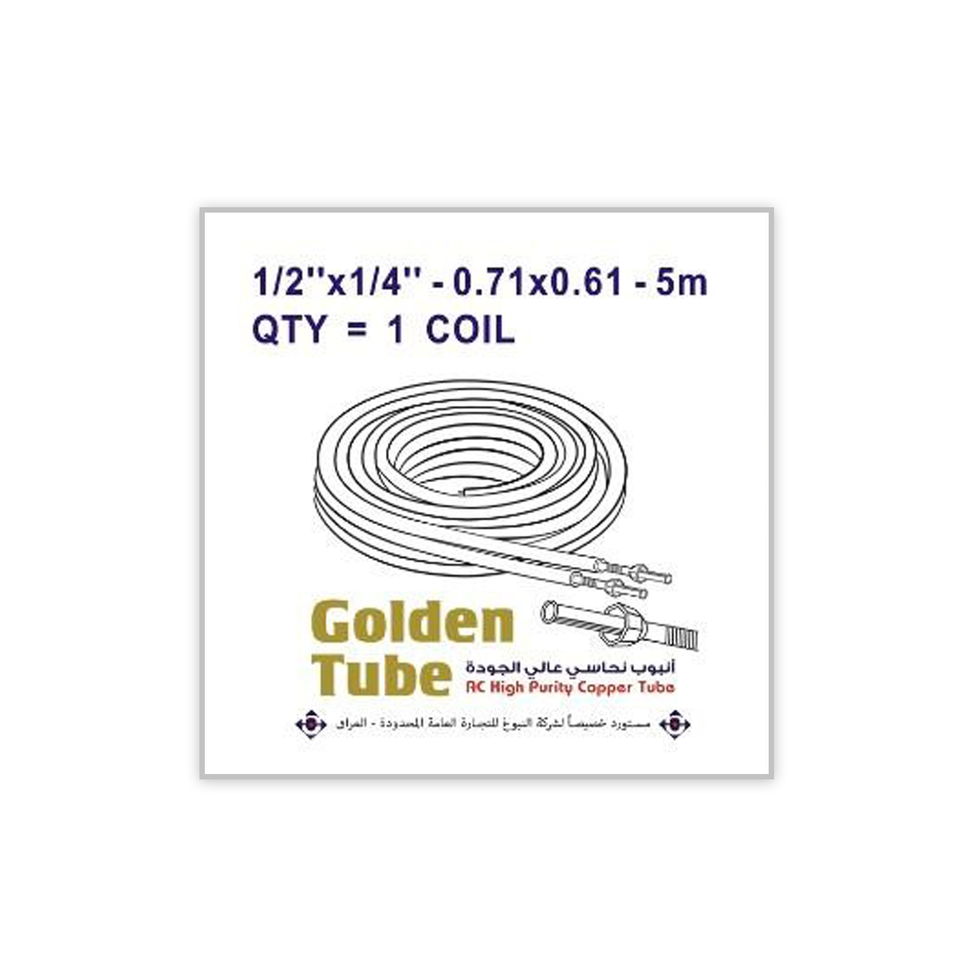 Golden Tube AC high-purity copper tube, 1/2" x 1/4" x 5m coil